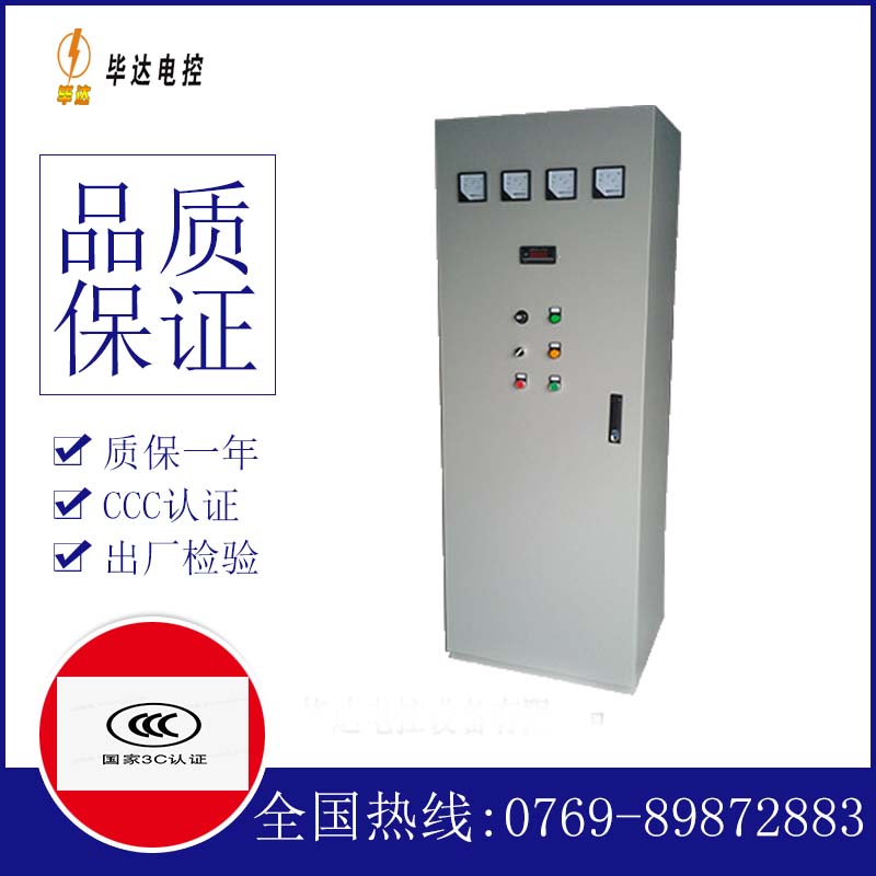 西湖软启动控制柜
